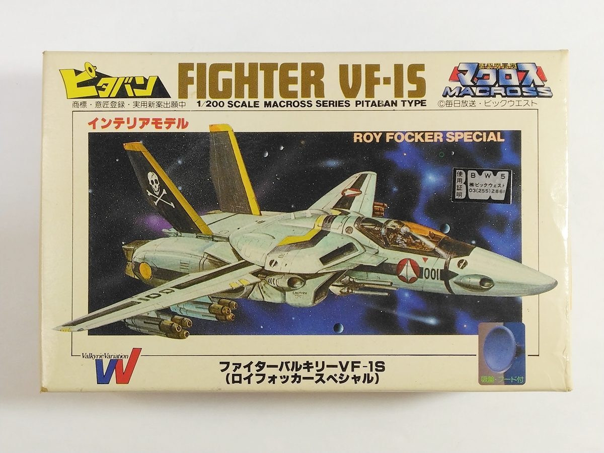 ニチモ 超時空要塞マクロス ピタバン 1/200 ファイターバルキリーVF-1S （ロイフォッカースペシャル） 未組立