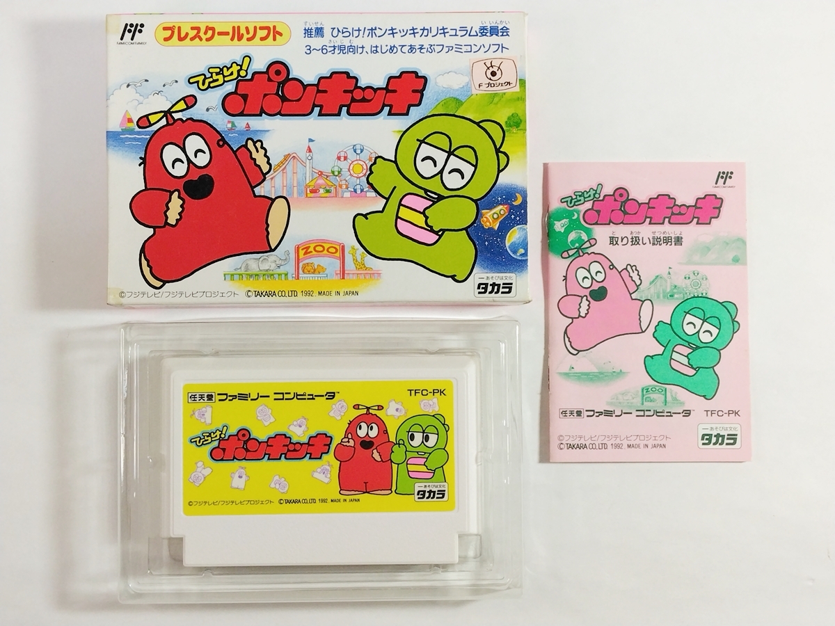 経典 Yahoo!オークション - FC ひらけ ポンキッキ 箱説あり アクション