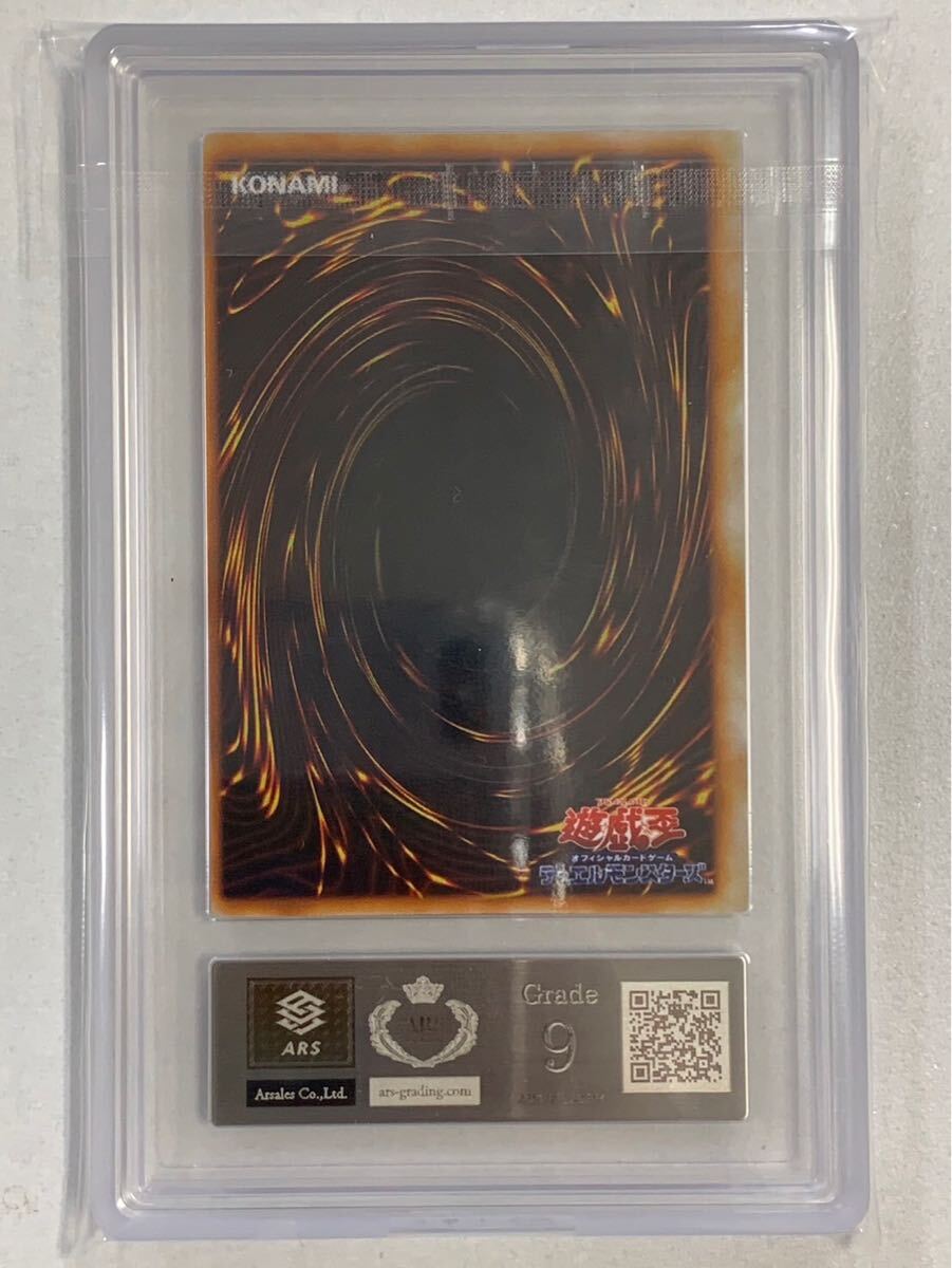 ARS9】 アクアマドール 初期 ウルシク 遊戯王 美品 ARS鑑定 ARS9】 アクアマドール 初期 ウルシク 遊戯王 美品 ARS鑑定