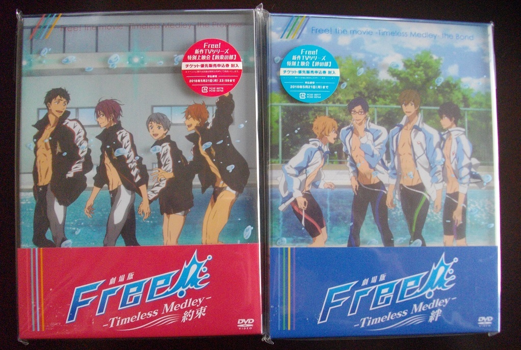 劇場版free! 約束&絆 中古 未開封 2本組 DVD 送料無料 a31
