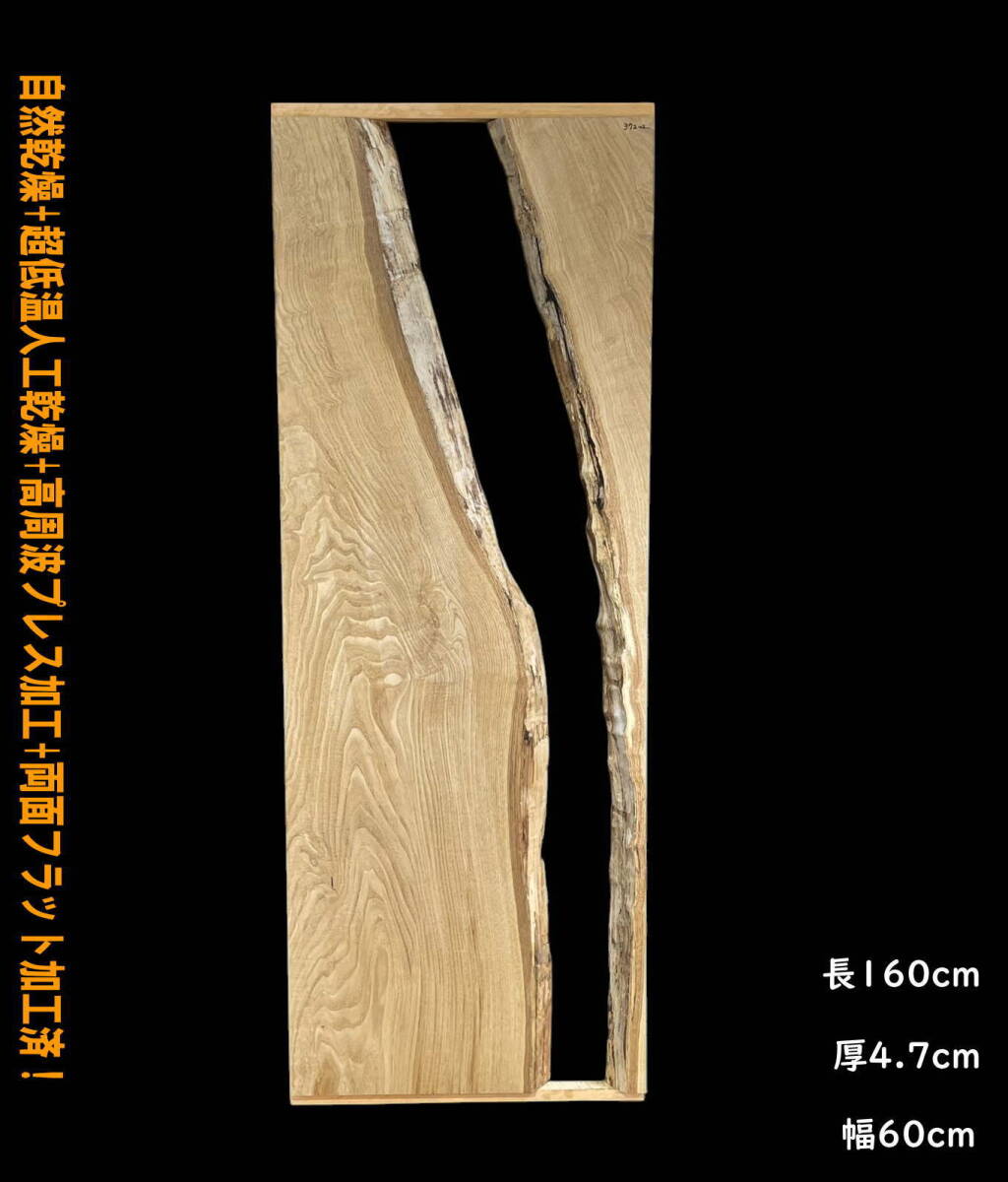栗 Y372-2 一枚板 乾燥材 棚板 カウンター テーブル DIY 耳付 天 栗 Y372-2 一枚板 乾燥材 棚板 カウンター テーブル DIY 耳付 天