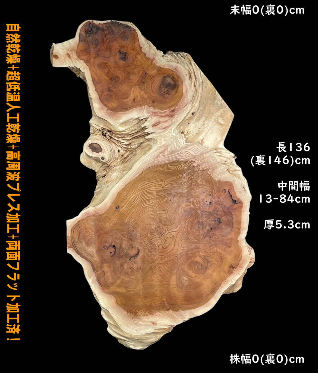 欅　瘤中　Yh712-2　一枚板　乾燥材　棚板　カウンター　テーブル　DIY　耳付　天板　レジン　◆全国都道府県送料無料◆