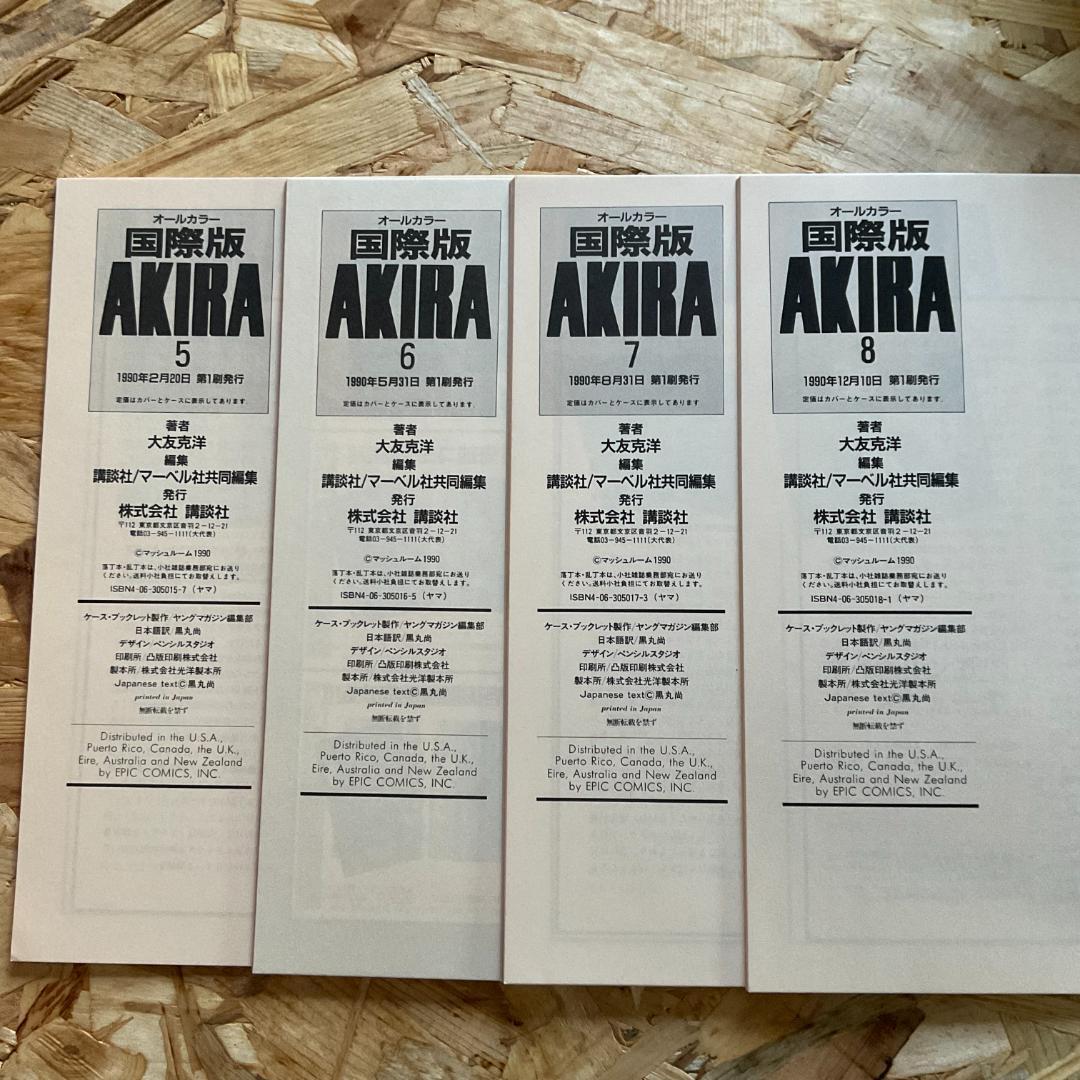 ☆最終SALE☆クーポン対象☆ AKIRA オールカラー国際版 全巻初版 ☆最終SALE☆クーポン対象☆ AKIRA オールカラー国際版 全巻初版