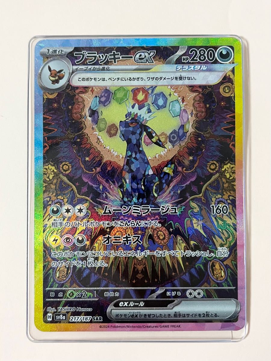 ポケモンカード テラスタルフェス ブイズSAR9枚セット ゴット ポケモンカード テラスタルフェス ブイズSAR9枚セット ゴット