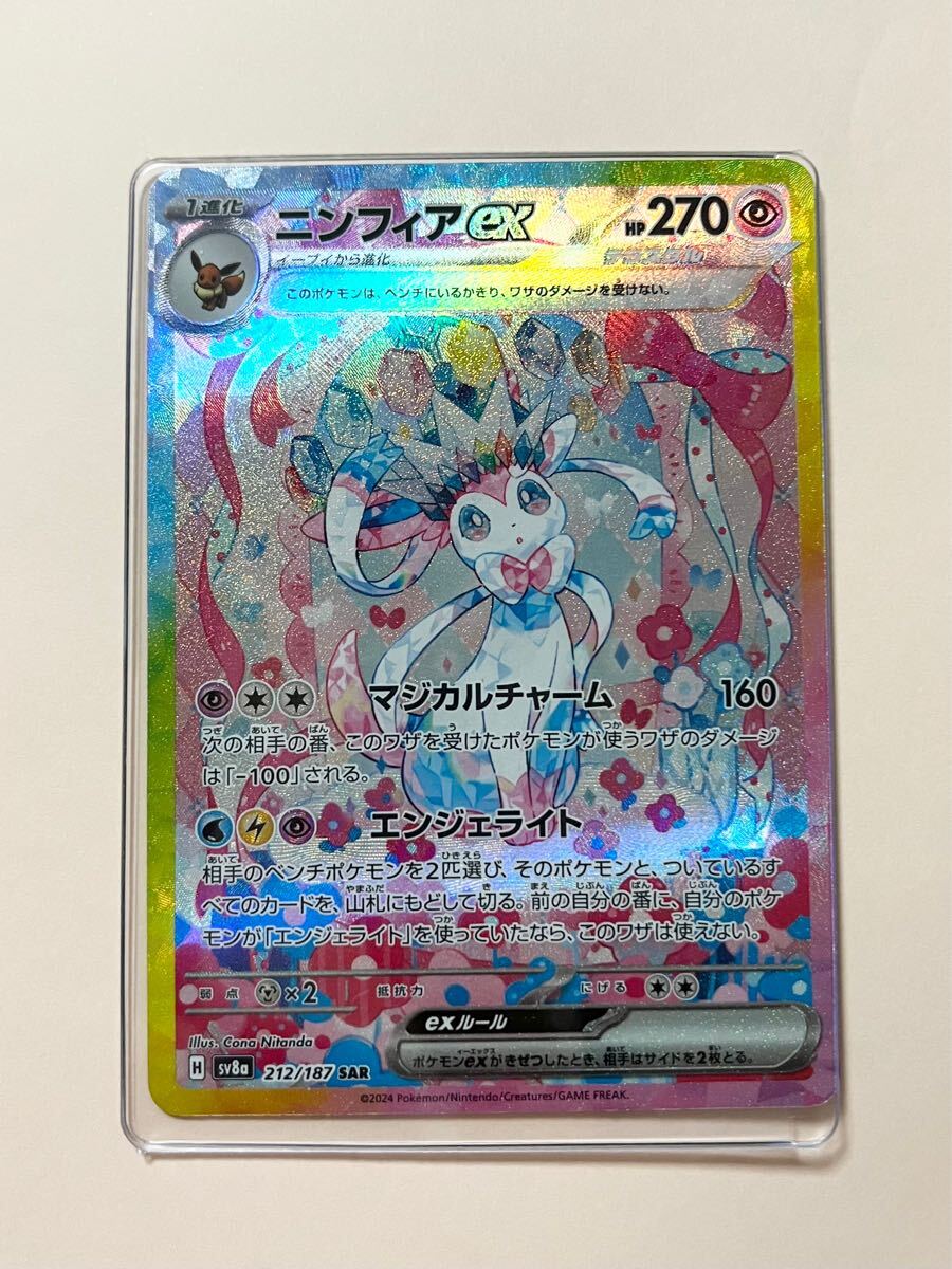 ポケモンカード テラスタルフェス ブイズSAR9枚セット ゴット ポケモンカード テラスタルフェス ブイズSAR9枚セット ゴット