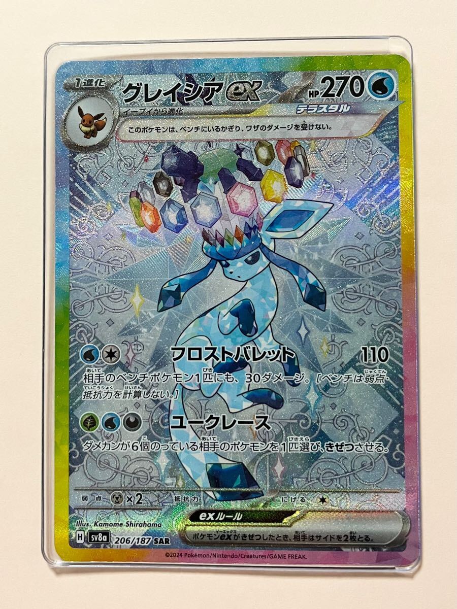 ポケモンカード テラスタルフェス ブイズSAR9枚セット ゴット ポケモンカード テラスタルフェス ブイズSAR9枚セット ゴット