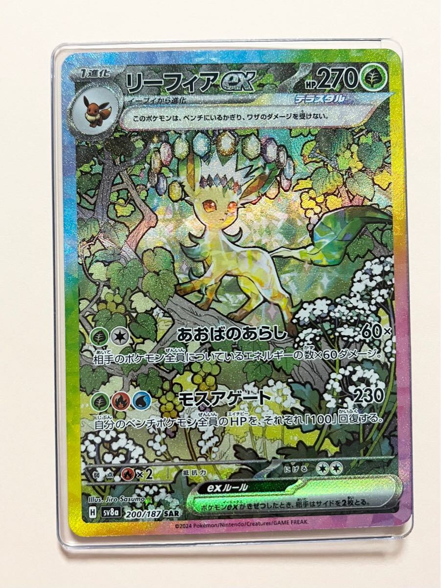 ポケモンカード テラスタルフェス ブイズSAR9枚セット ゴット ポケモンカード テラスタルフェス ブイズSAR9枚セット ゴット