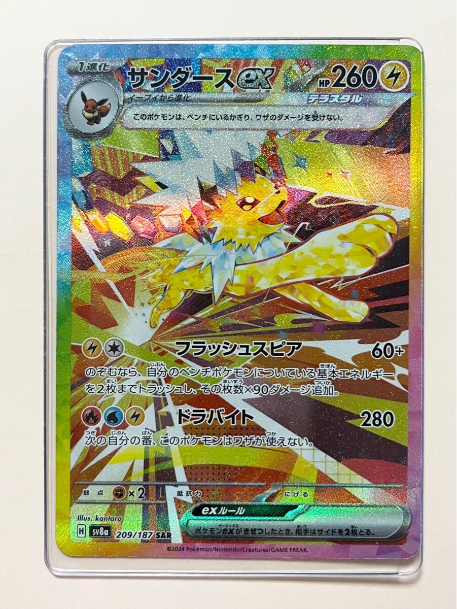 ポケモンカード テラスタルフェス ブイズSAR9枚セット ゴット ポケモンカード テラスタルフェス ブイズSAR9枚セット ゴット