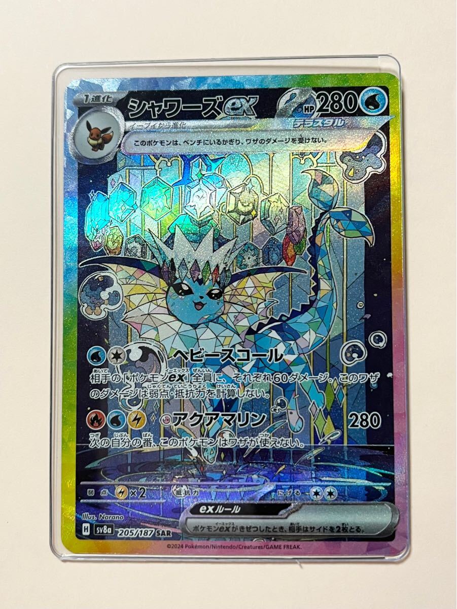 ポケモンカード テラスタルフェス ブイズSAR9枚セット ゴット ポケモンカード テラスタルフェス ブイズSAR9枚セット ゴット