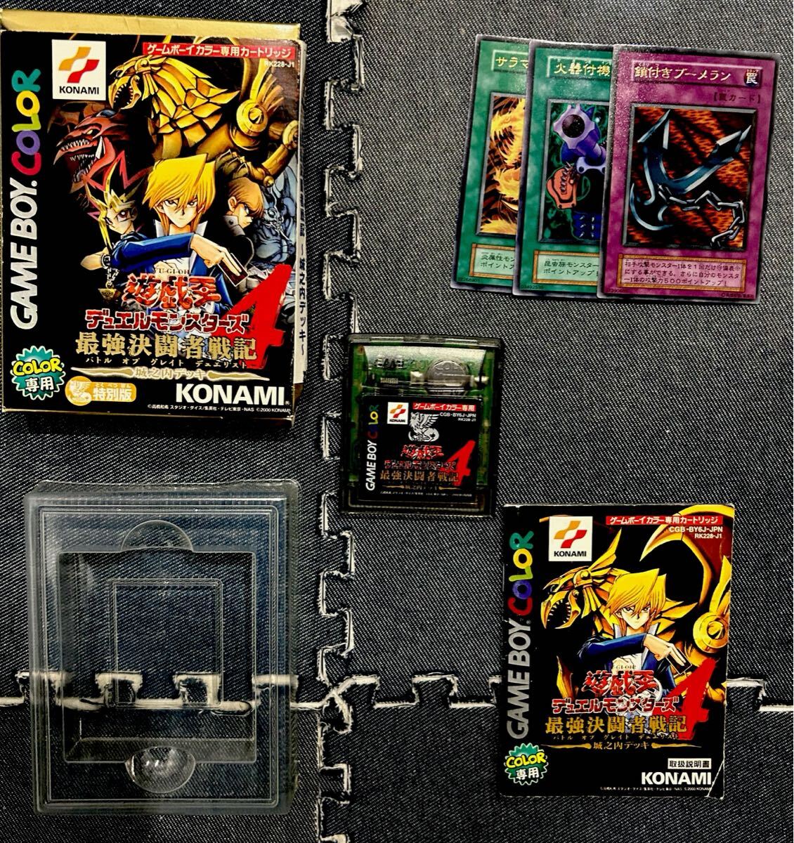 遊戯王 デュエルモンスターズ4 最強決闘者戦記 城之内デッキ 遊戯王 デュエルモンスターズ4 最強決闘者戦記 城之内デッキ