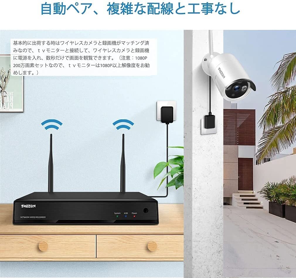 TMEZON ワイヤレス防犯カメラ 300万画素 1080Ｐ 8chレコーダー 4台セットIP6 (4台300万画素＋8CH NVR＋NO HDD ホワイト）_画像7