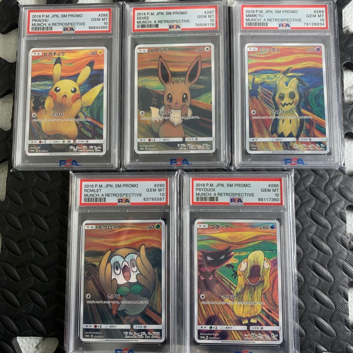 希少な3連番】PSA10 ポケモンカード ムンク イーブイ モクロー 希少な3連番】PSA10 ポケモンカード ムンク イーブイ モクロー