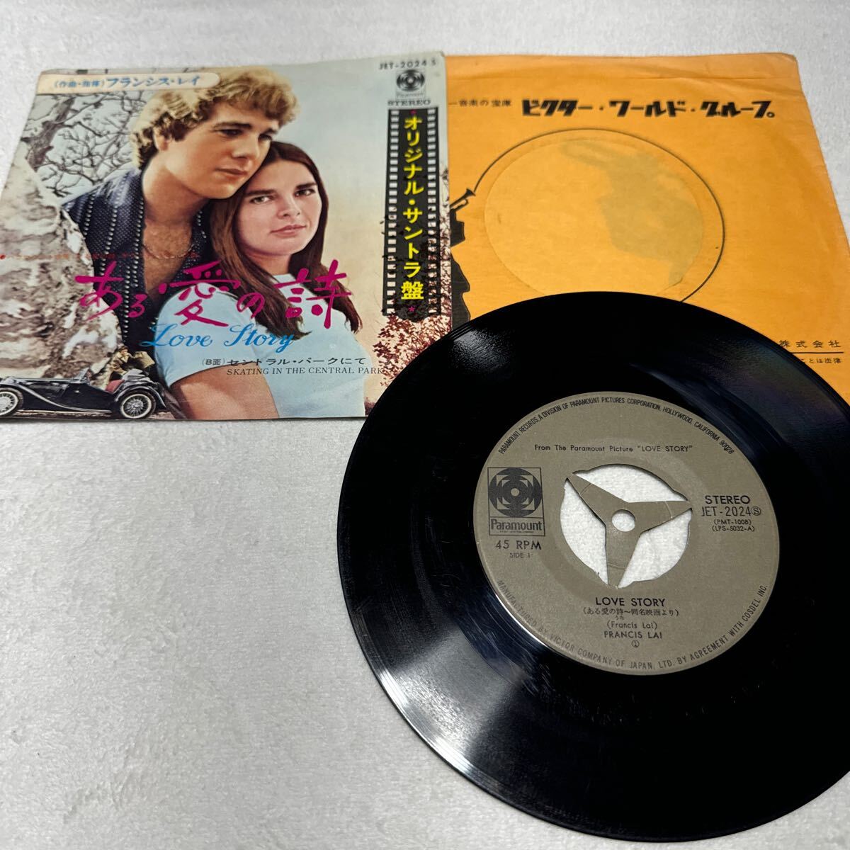 ある愛の詩　45回転 EP盤　オリジナルサウンドトラック　ステレオ Records