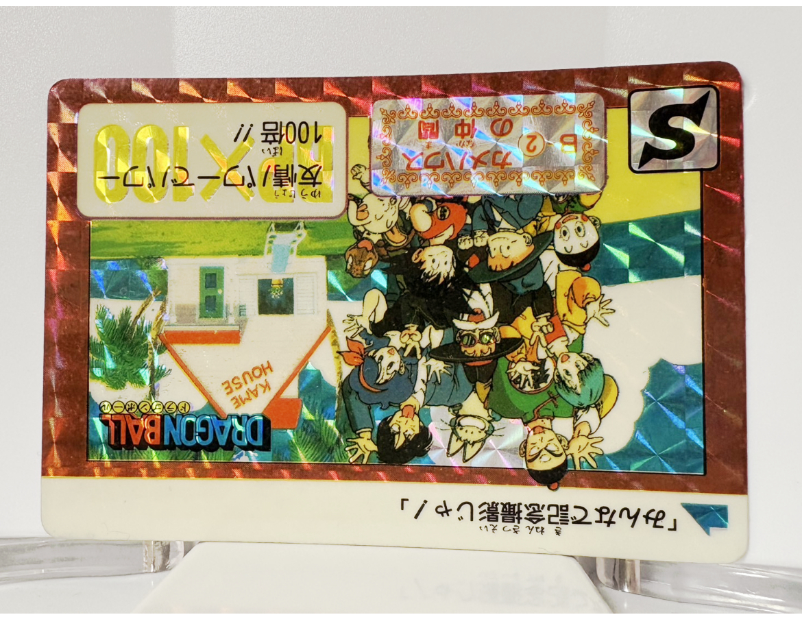 希少 ドラゴンボール カードダス 1990年 B-2 リメイク90 全員集合 希少 ドラゴンボール カードダス 1990年 B-2 リメイク90 全員集合
