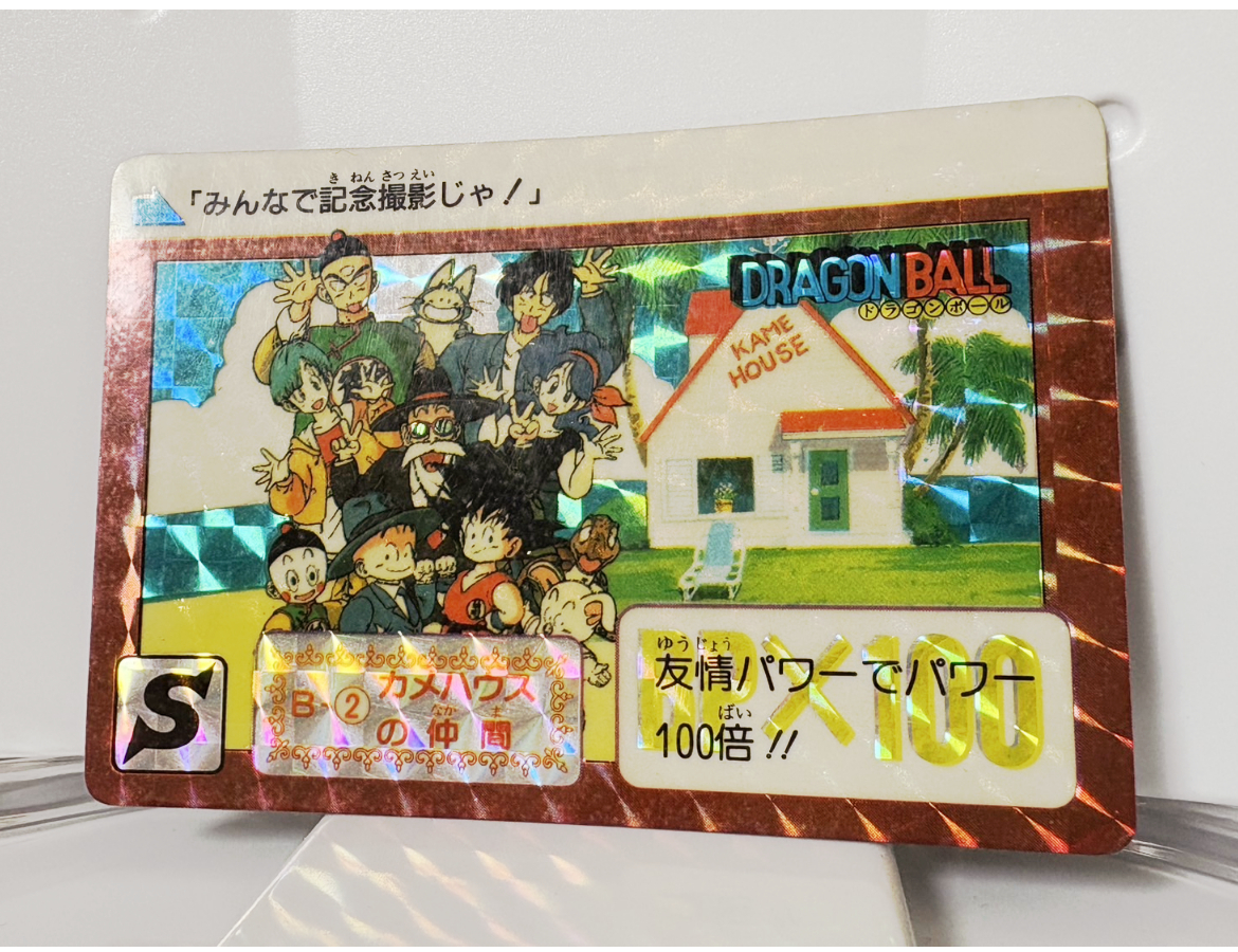 希少 ドラゴンボール カードダス 1990年 B-2 リメイク90 全員集合 希少 ドラゴンボール カードダス 1990年 B-2 リメイク90 全員集合