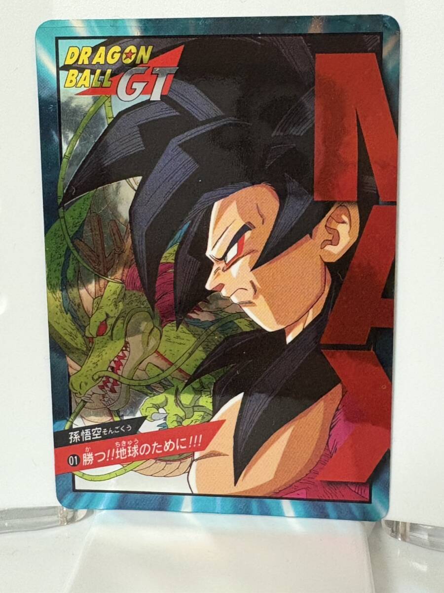 ドラゴンボール スーパーバトル編 19弾 NO.01 Wキラ 超サイヤ人4 カードダス DRAGONBALL 1996年製造