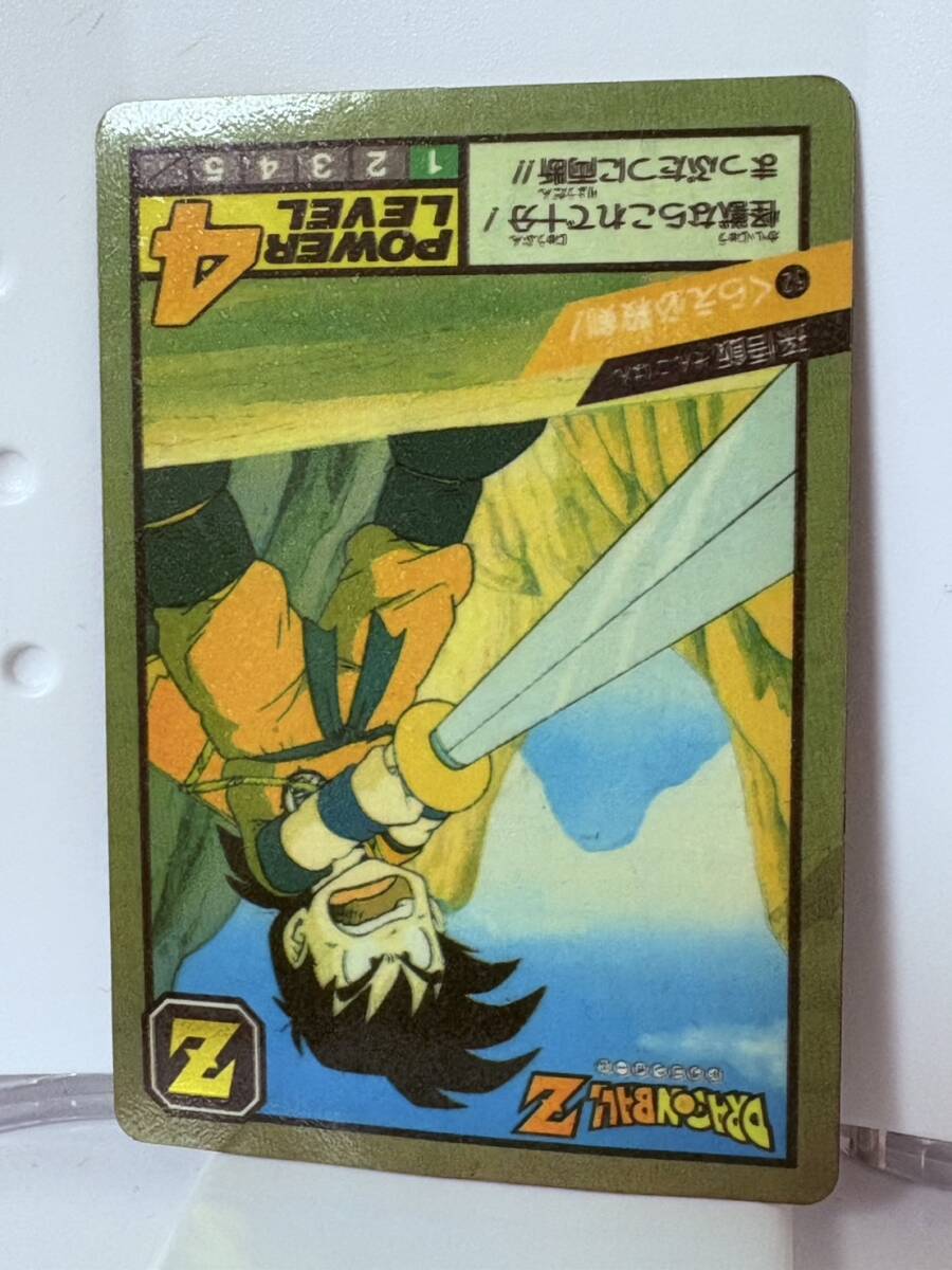ドラゴンボール スーパーバトル 隠しプリズム 悟飯 52 カードダス ドラゴンボールZ カードダス スーパーバトル No.52 孫悟飯 隠れ