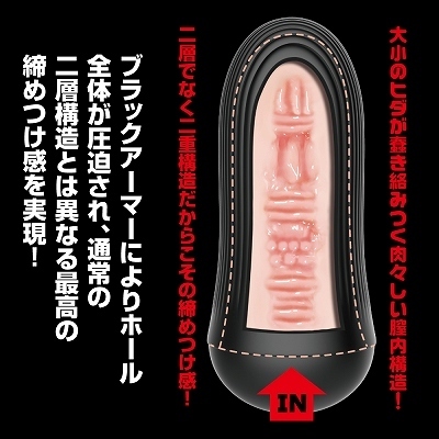 プリティラブ　ブラックアーマーマスターベーター　新品?未使用
