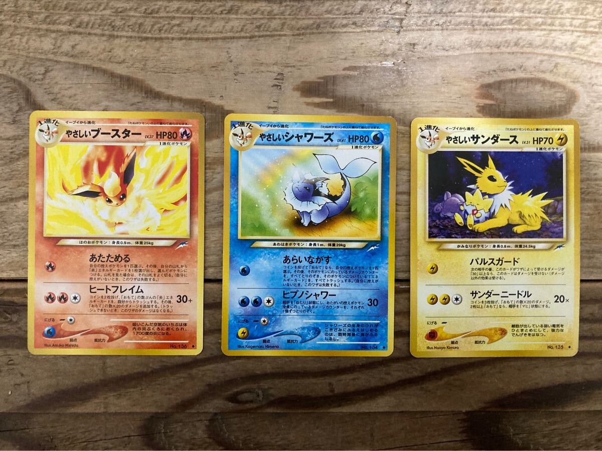 ブースター シャワーズ サンダース　 旧裏 旧裏面 ポケカ ポケモンカード