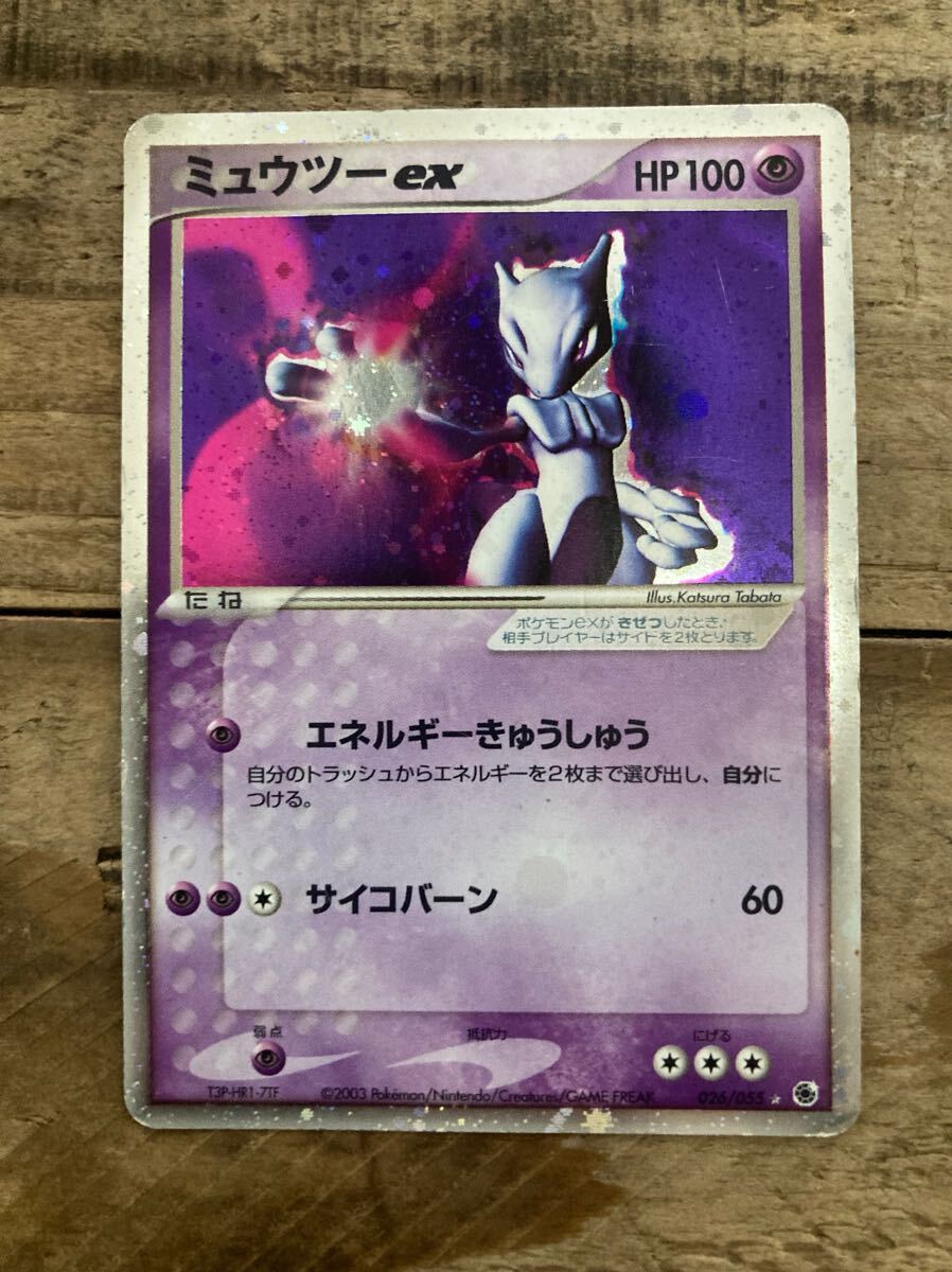 ミュウツーex ポケカ ポケモンカード ポケモンカードゲーム キラ