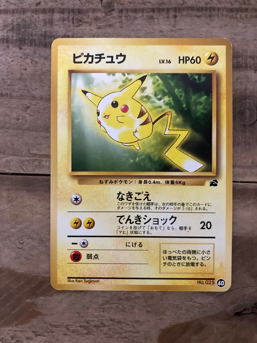 ピカチュウ イントロパック 旧裏 旧裏面 ポケカ ポケモンカード