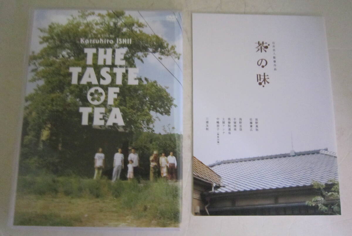DVD 茶の味 グっとくるBOX 3枚組 石井克人監督作品 坂野真弥,佐藤貴広,浅野忠信,手塚理美(日本映画)|売買されたオークション情報、Yahoo!オークション(旧ヤフオク!) の商品情報をアーカイブ公開 - オークファン(aucfan.com) DVD 茶の味 グっとくるBOX 3枚組 石井克人監督作品 坂野真弥,佐藤貴広,浅野忠信,手塚理美(日本映画)|売買されたオークション情報、Yahoo!オークション(旧ヤフオク!) の商品情報をアーカイブ公開 - オークファン(aucfan.com)