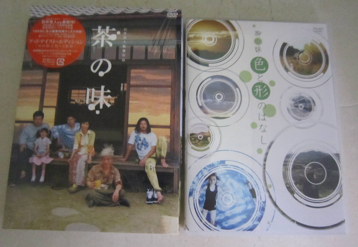 DVD 茶の味 グっとくるBOX 3枚組 石井克人監督作品 坂野真弥,佐藤貴広,浅野忠信,手塚理美(日本映画)|売買されたオークション情報、Yahoo!オークション(旧ヤフオク!) の商品情報をアーカイブ公開 - オークファン(aucfan.com) DVD 茶の味 グっとくるBOX 3枚組 石井克人監督作品 坂野真弥,佐藤貴広,浅野忠信,手塚理美(日本映画)|売買されたオークション情報、Yahoo!オークション(旧ヤフオク!) の商品情報をアーカイブ公開 - オークファン(aucfan.com)