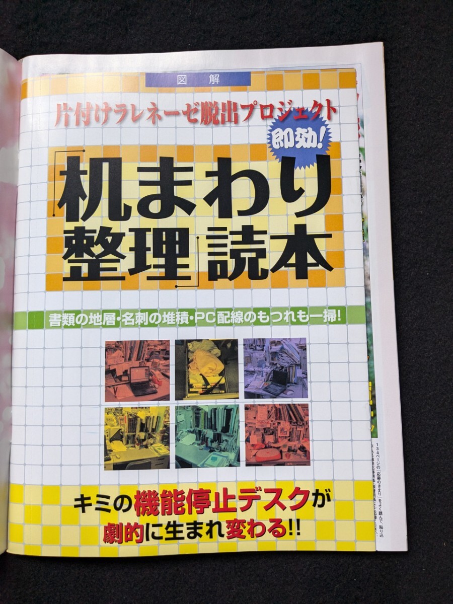 月刊アサヒ芸能エンタメ ENTAME 瀬戸早妃　保険　携帯電話　住宅ローン　プラン見直し　机まわり整理　ロト6 若槻千夏　吉崎直緒 即決