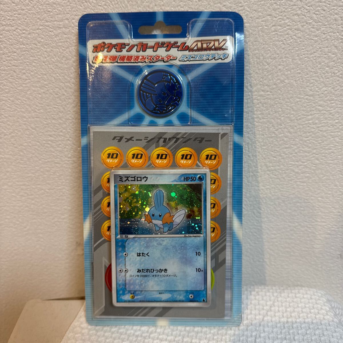 ポケモンカードゲームADV 第1弾構築済みスターター ミズゴロウ ポケモンカードゲームADV 第1弾構築済みスターター ミズゴロウ