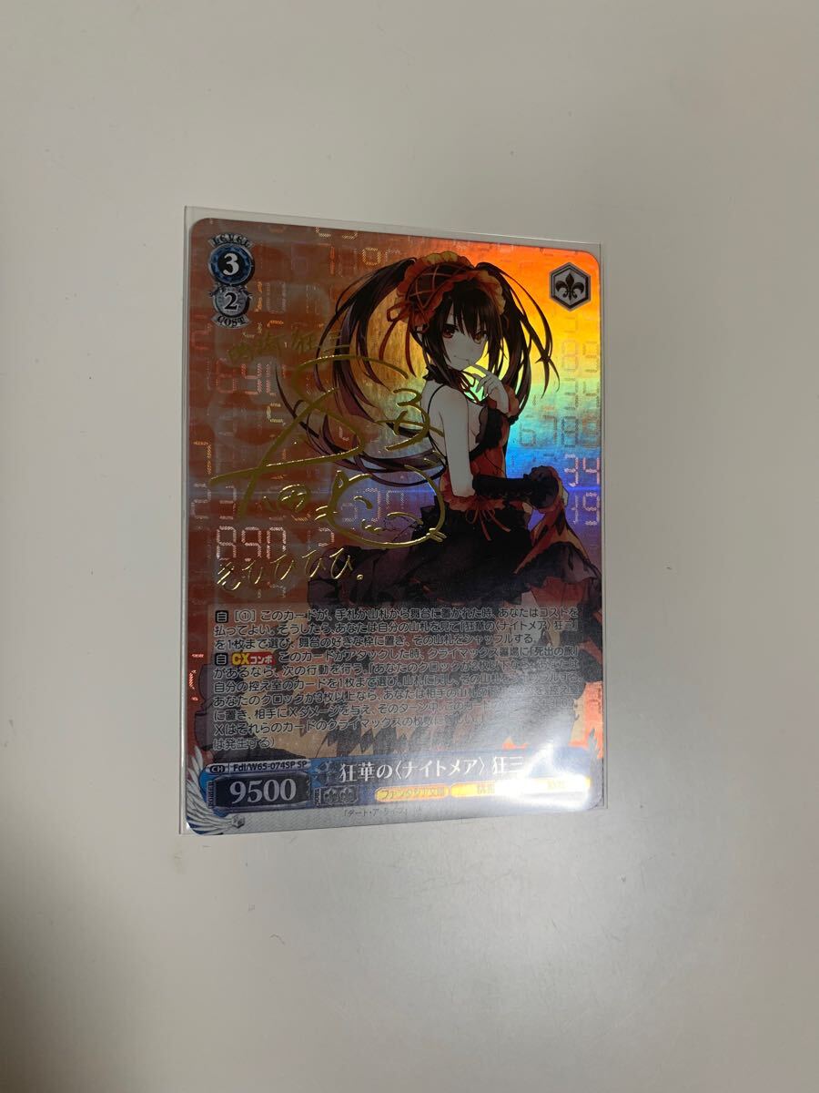 BGS10 狂華のナイトメア 狂三 SP ヴァイスシュヴァルツ BGS10 狂華のナイトメア 狂三 SP ヴァイスシュヴァルツ
