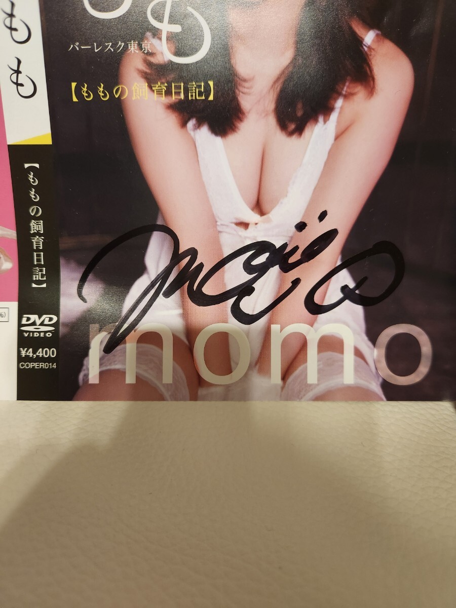 直筆サイン入り】もも ROKUSAN ANGEL(旧 バーレスク東京) ももの飼育日記 DVD(ま行)|売買されたオークション情報、Yahoo!オークション(旧ヤフオク!) の商品情報をアーカイブ公開 - オークファン(aucfan.com) 直筆サイン入り】もも ROKUSAN ANGEL(旧 バーレスク東京) ももの飼育日記 DVD(ま行)|売買されたオークション情報、Yahoo!オークション(旧ヤフオク!) の商品情報をアーカイブ公開 - オークファン(aucfan.com)