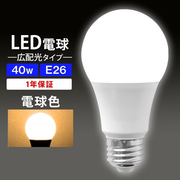 LED電球 E17 20W形 2個セット 5W 電球色 電球 LEDライト ledランプ おしゃれ 事務所 自宅 リビング 洗面所 トイレ 風呂場 照明 送料無料