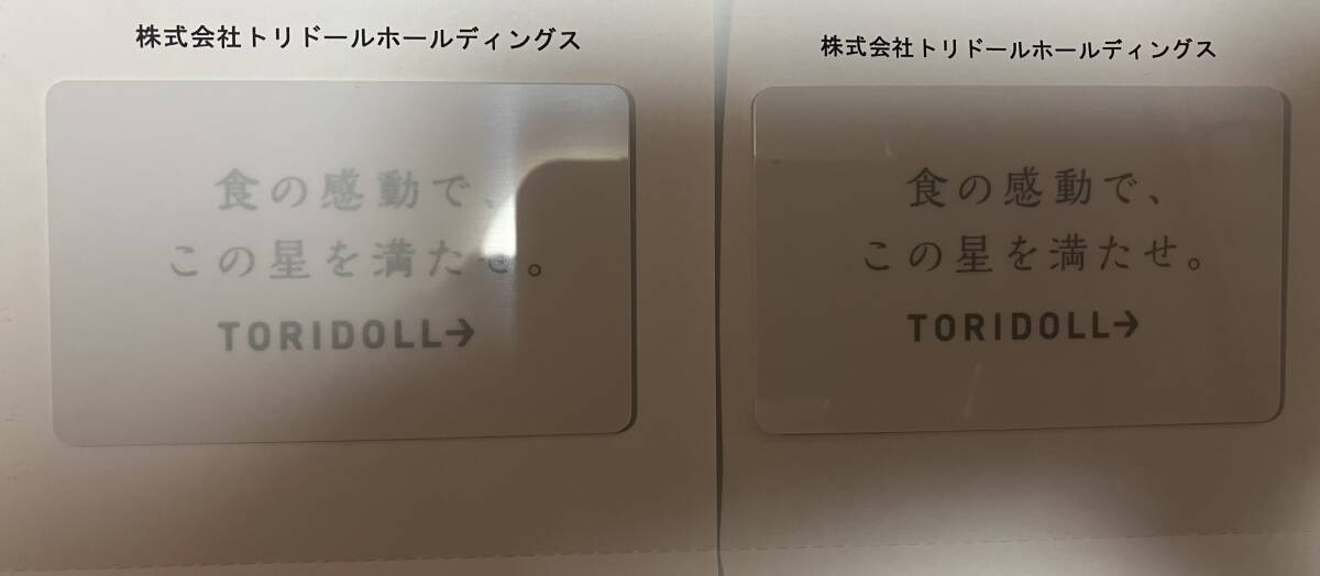 匿名配送　トリドール株主優待券　6000円分★2025.12.31まで　 丸亀製麺