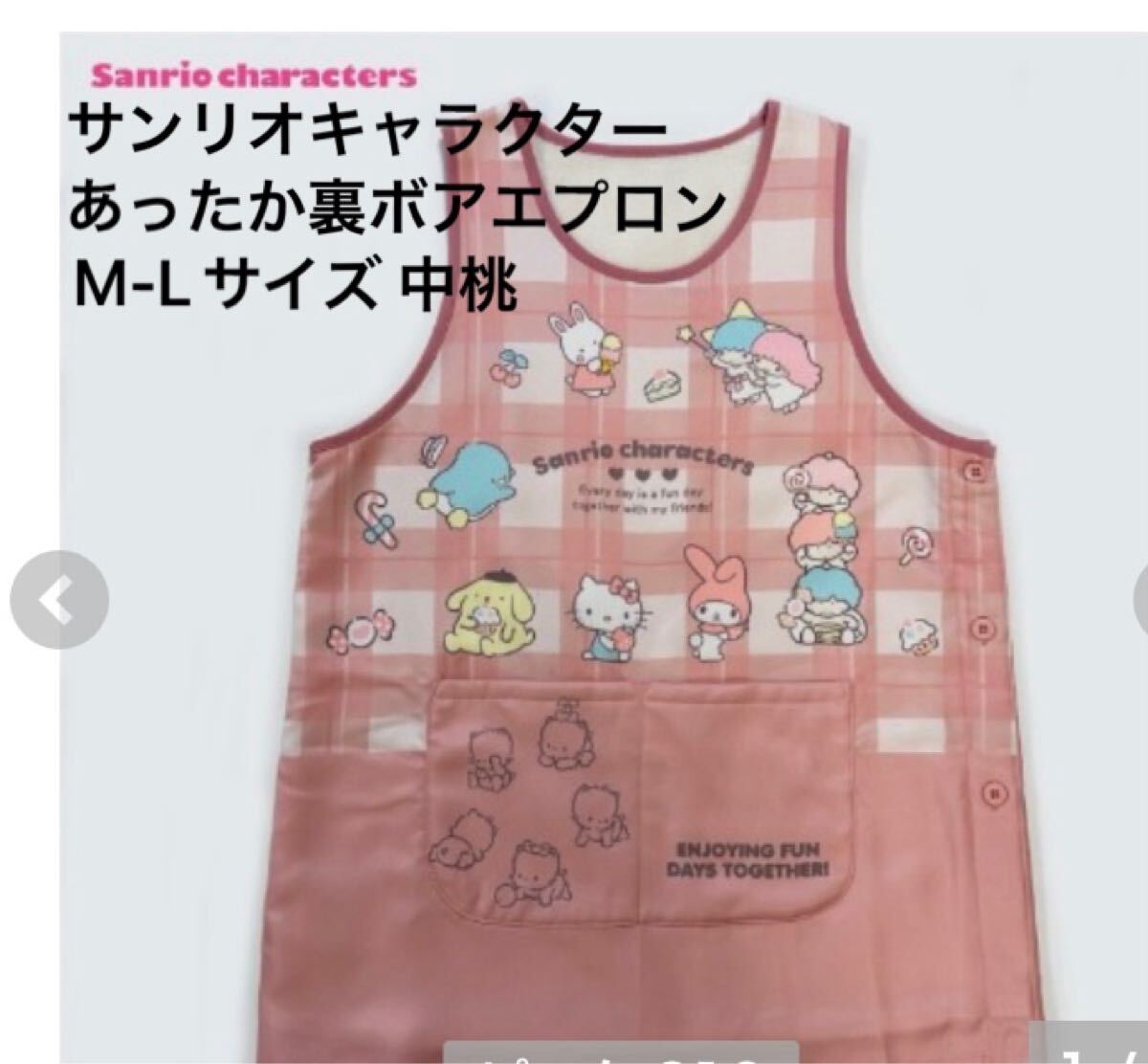 新品即決送料無料♪サンリオキャラクター　あったか裏ボアエプロンM-Lサイズ ポリエステル100％ 保育士　介護士　保健師
