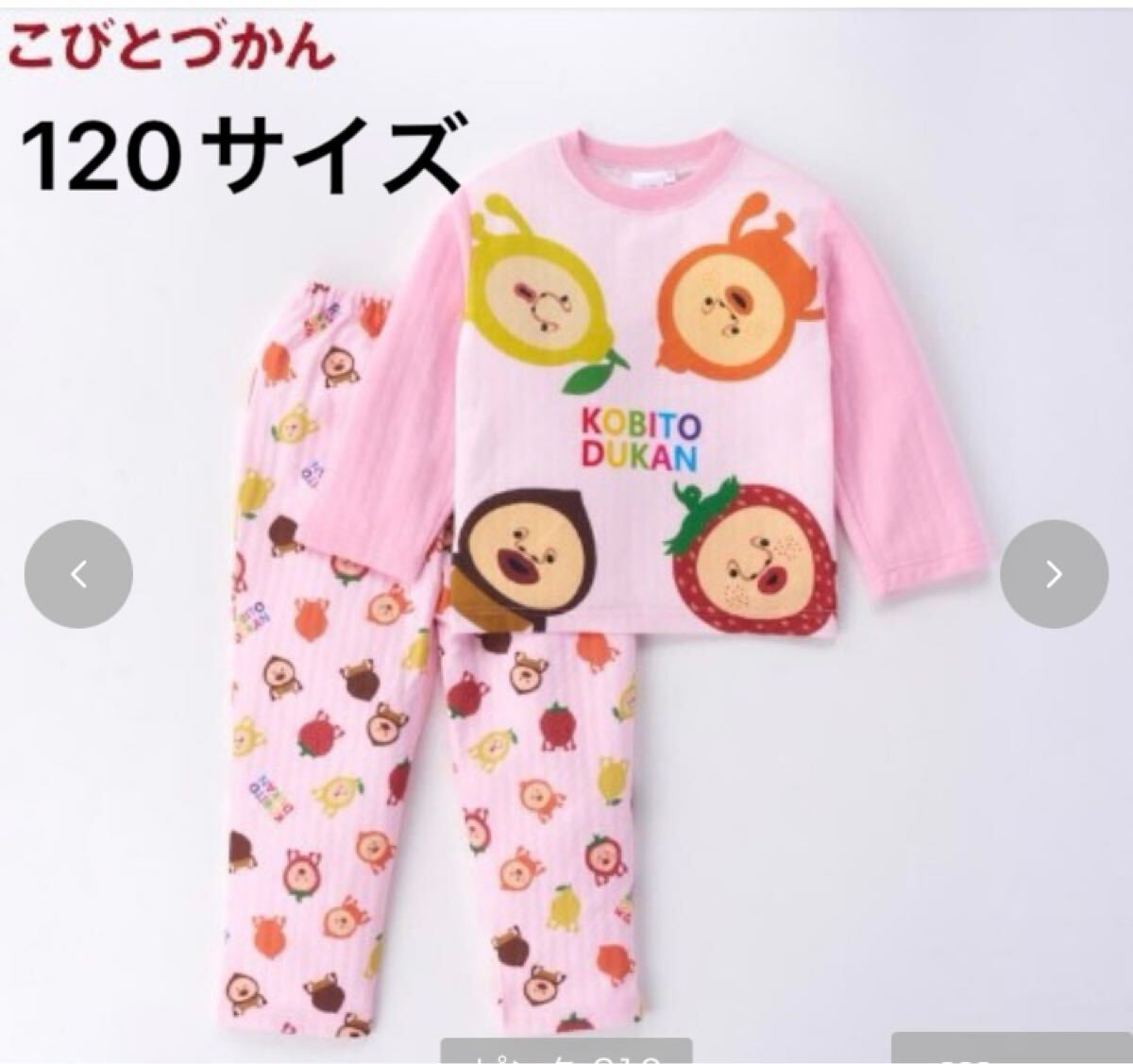 新品即決送料無料♪こびとづかん　こびとイロイロプリント　キルト 長袖パジャマ　120サイズ ポリエステル85％綿15％