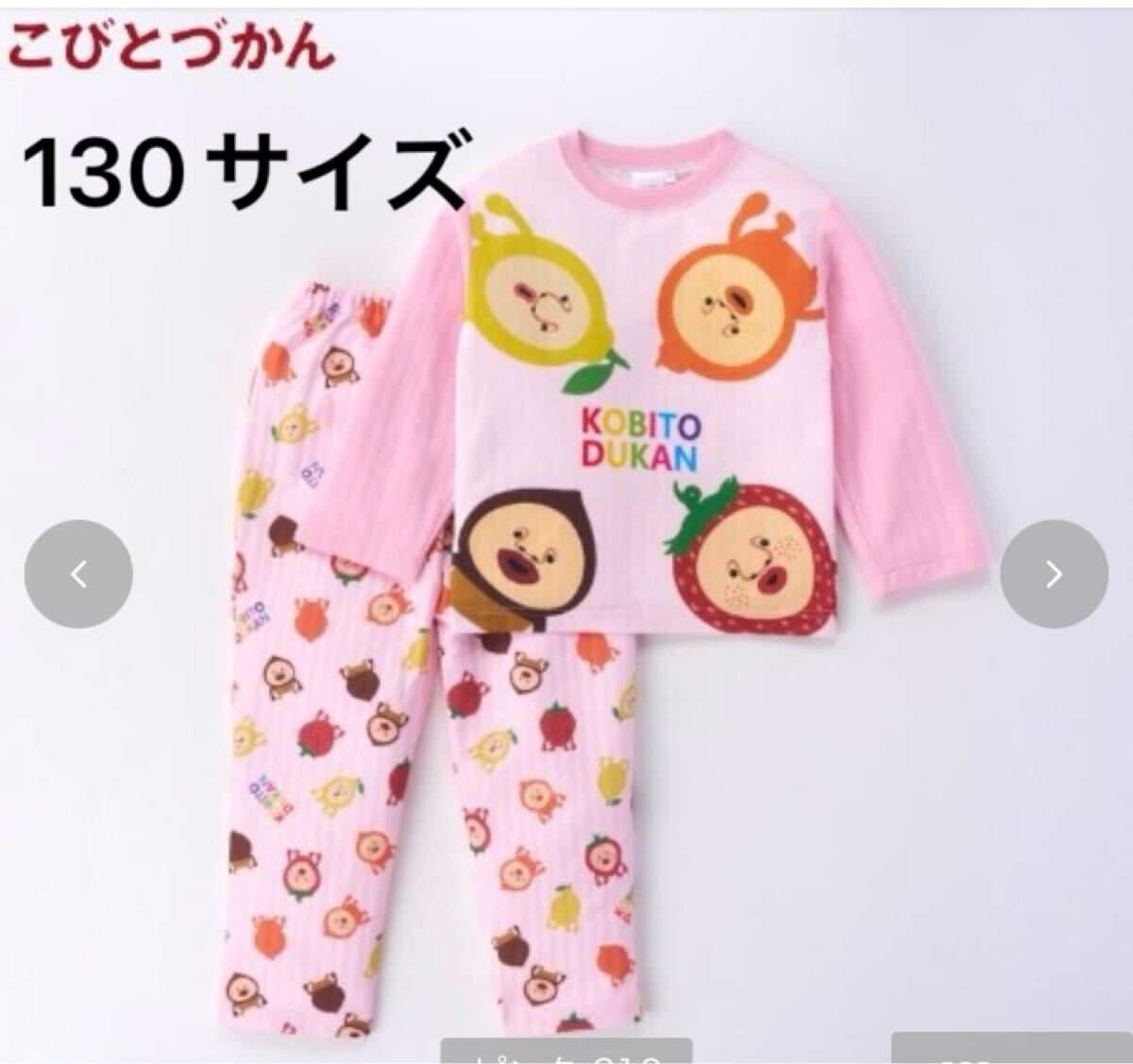 新品即決送料無料♪こびとづかん　こびとイロイロ　キルト 長袖パジャマ　130サイズ ポリエステル85％綿15％