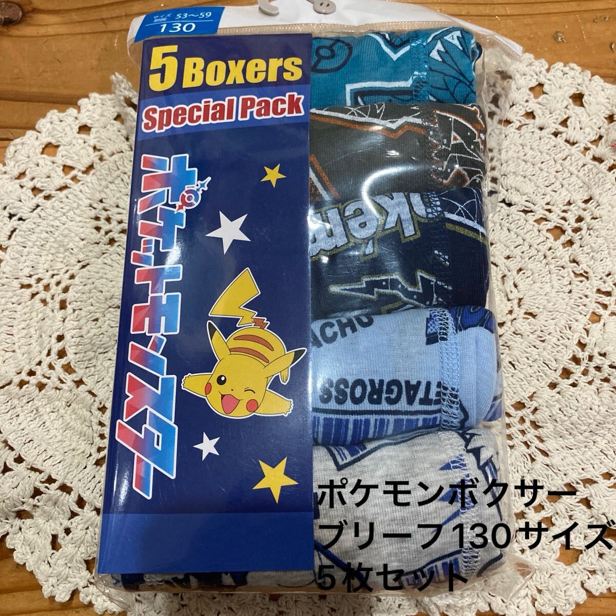 新品即決送料無料♪ポケモンボクサーブリーフ　130サイズ 5枚セット ポリエステル65％綿35％ 人気