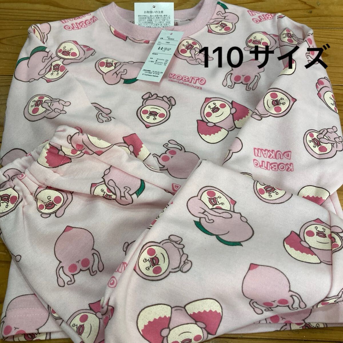 新品即決送料無料♪こびとづかん　カクレモモジリ　総柄　長袖プリント　パジャマ　110サイズ ポリエステル85％綿15％