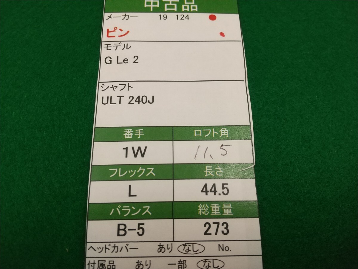 05】【1W】【即決価格】【レディス】ピン G Le 2(2019)/11.5度 05】【1W】【即決価格】【レディス】ピン G Le 2(2019)/11.5度
