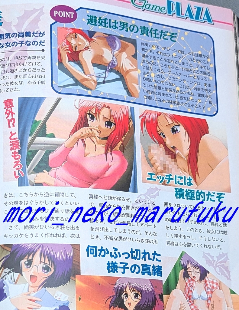 イーログイン　E-LOGIN　1999年4月號(hào) 特別付録ワーズワースポスター付　LOVE SEED カスタム奴隷　ドラゴンの姫冠　ひいらぎ荘　セデュース