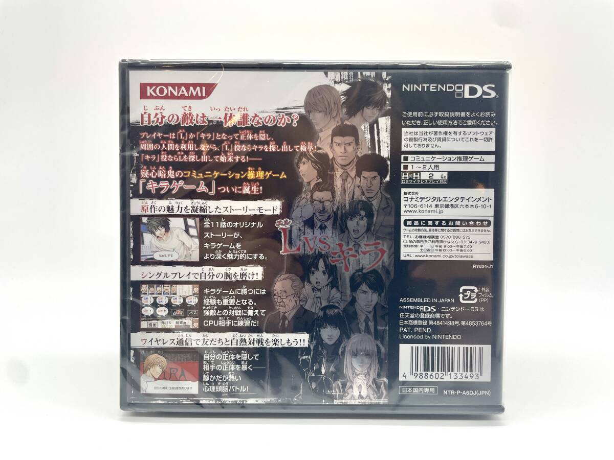 ☆未開封品☆【DS】DEATH NOTE(デスノート) キラゲーム / 任天堂 ☆未開封品☆【DS】DEATH NOTE(デスノート) キラゲーム / 任天堂