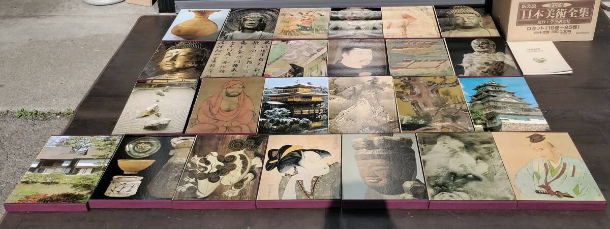03 ★ほぼ未使用【愛知店舗】定価 190,000円 日本美術全集 全25巻セット 図版索引付 / 学研 学習研究社