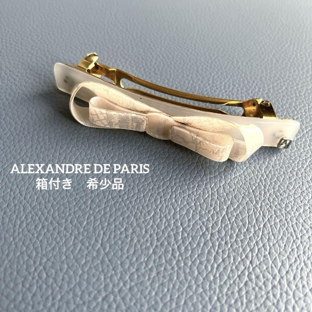 ■新品　箱付き　アレクサンドルドゥパリ　ALEXANDRE DE PARIS　リボンバレッタ　ベージュ　クリア　りぼん