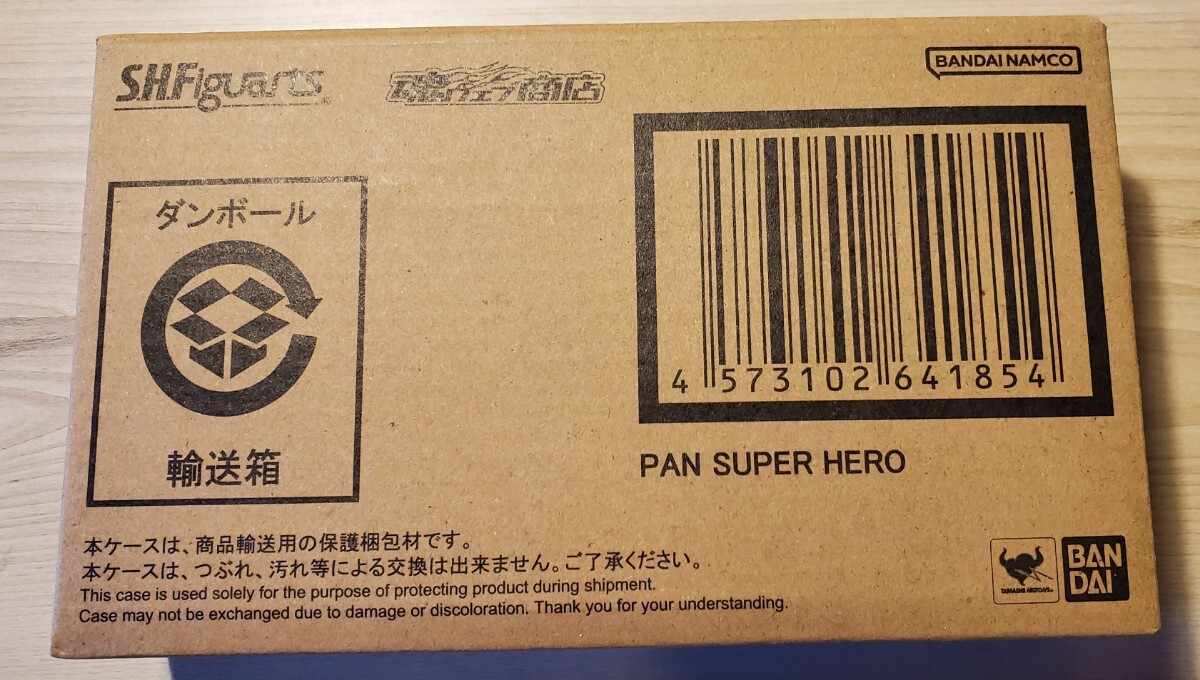 s. h. Figuarts ドラゴンボール パン