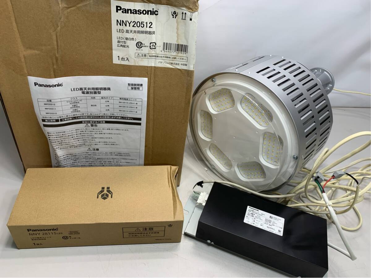 美品　高天井用照明器具　ユニット付　天井直付型　LED　18年　パナソニック　NNY20512　NNY28115　A8645B14