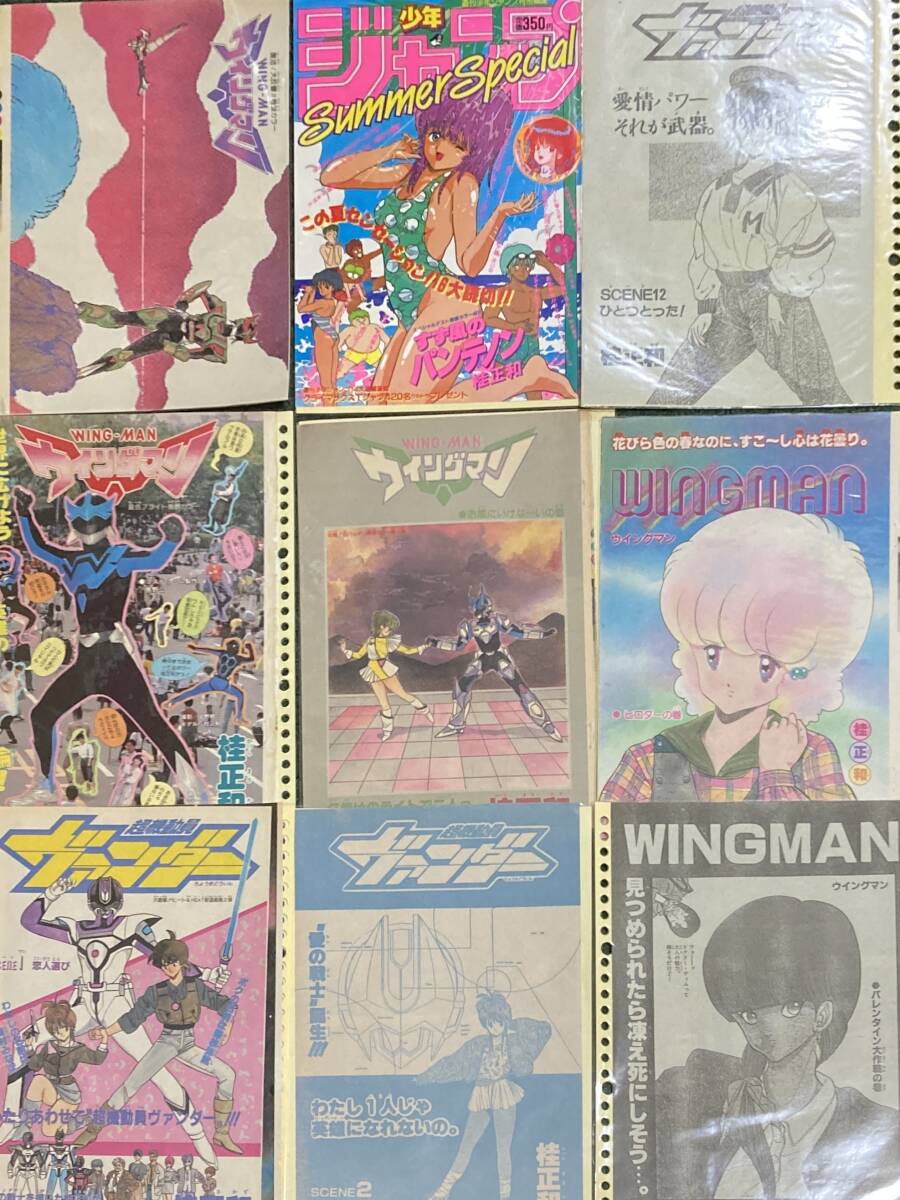 Yahoo!オークション - ウイングマン 桂正和 アニメ - サイン、直筆画 Yahoo!オークション - ウイングマン 桂正和 アニメ - サイン、直筆画