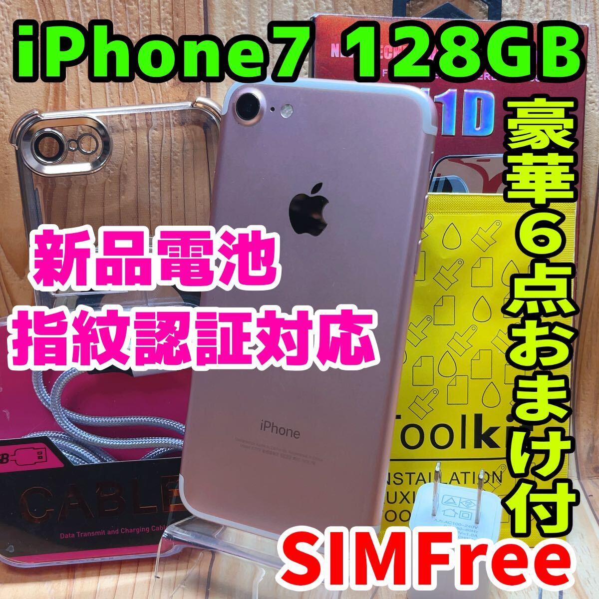 iPhone7 ローズゴールド 128GB 新品バッテリー SIMフリー SIMフリー 本体 iPhone 7 128 GB 224 ローズゴールド 新品電池
