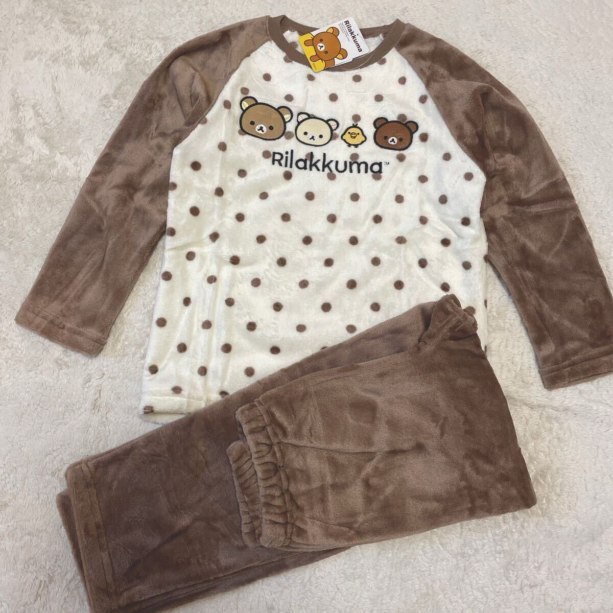 新品タグ付き★リラックマ★あったかボアパジャマ★茶★140★女の子男の子幼稚園小学生ルームウェアすみっコちいかわ好きにも双子ちゃん