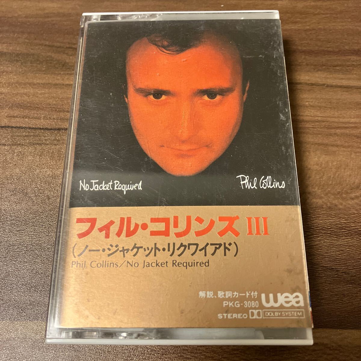 【国内盤洋楽カセットテープ】フィル・コリンズ／フィル・コリンズⅢ（ノー・ジャケット・リクワイアド）／1985年当時物／歌詞カード付き
