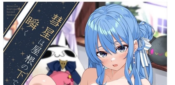 C105　tries　TRICK & TREAT 新刊